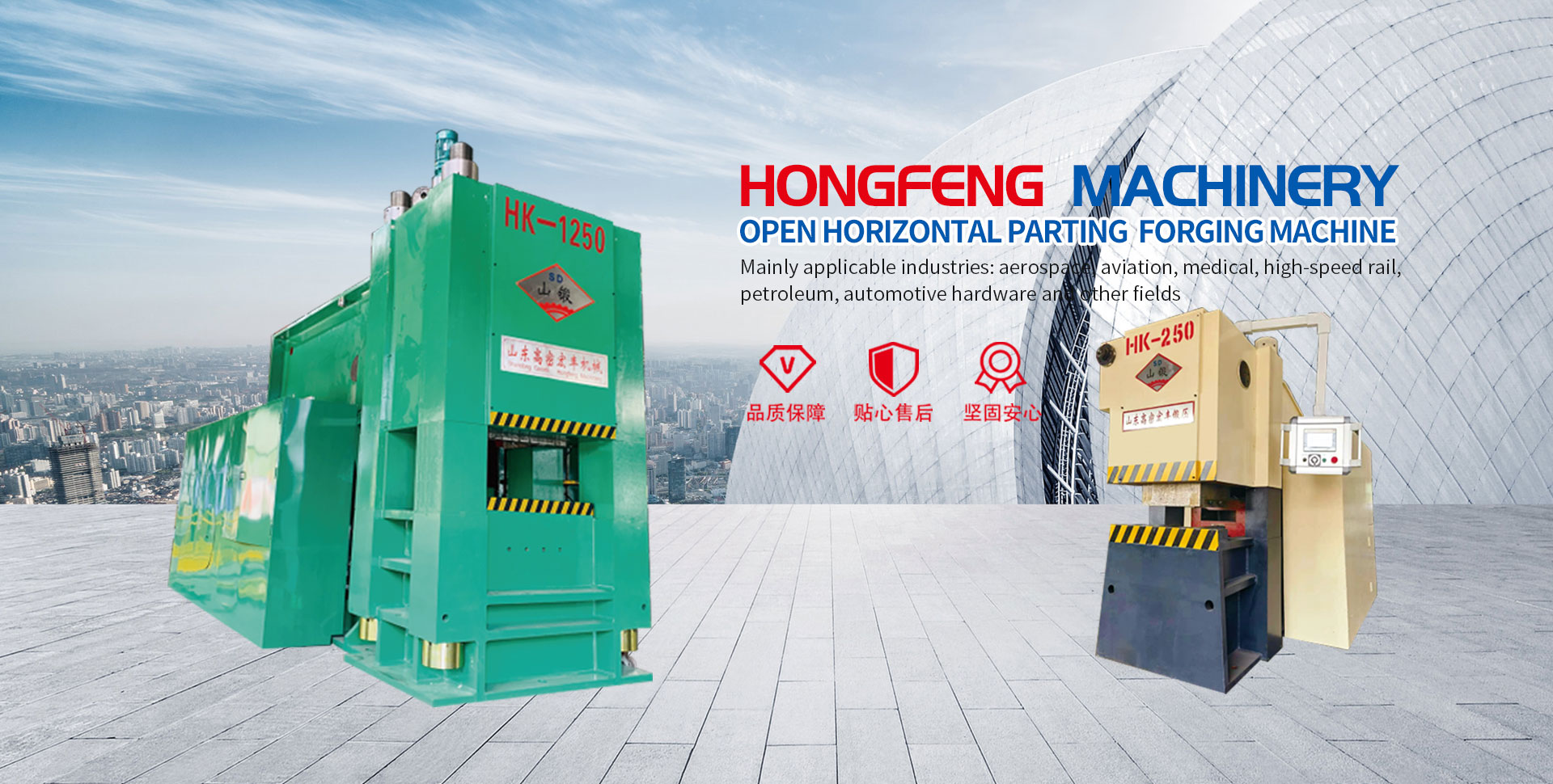 Gaomi Hongfeng Machinery Co., LTD